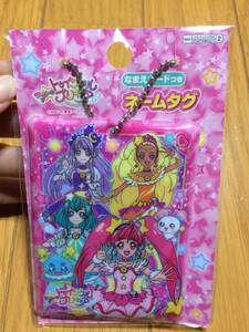 スター☆トゥインクル プリキュア なまえカードつき ネームタグ 新品