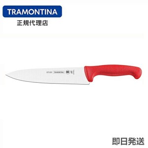 【クーポン使用で20％OFF】TRAMONTINA 抗菌カラー包丁 牛刀 6インチ(刃渡り約15cm) レッド(赤) トラモンティーナ【TW12】