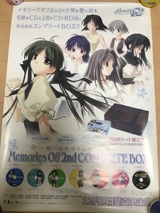 メモリーズオフ　二種類　二枚セット　Memories Off 2nd　CD　BOX　B2告知ポスター　メモリーズオフ2nd　PCゲーム　アダルト