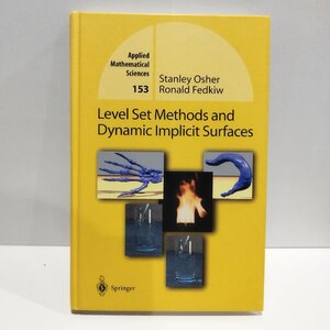 【洋書】レベルセット法と動的陰関数曲面　英語／応用数学／画像処理／計算物理学／数値解析【ac01i】