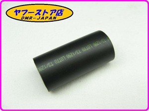 ☆新品未使用☆ 純正(AP8102524) スプリングカバー アプリリア カポノード ドルソデューロ RS125 aprilia CAPONORD DORSODURO 12-538.4