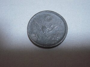 鳩５銭 昭和21年 硬貨