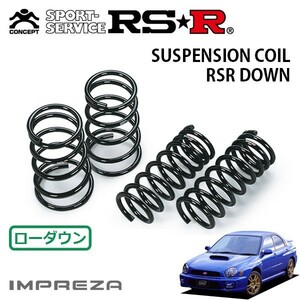 RSR ダウンサス 1台分セット インプレッサ GDB H12/10～H14/10 4WD WRX STi