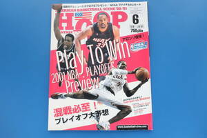 NBAアメリカンバスケットボールシーンフープ HOOP 2001年6月号/特集:アイバーソンvsウェバーMVP対決プレイオフ大予想アロゾンレイアレン