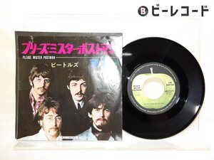 The Beatles(ビートルズ)「Please Mister Postman / Money(プリーズ・ミスター・ポストマン)」Apple Records(AR-1102)/洋楽ロック