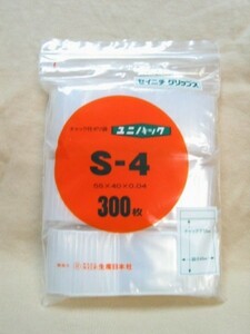 ユニパック S-4（300枚袋入）/生産日本社/セイニチ/ミニグリップ