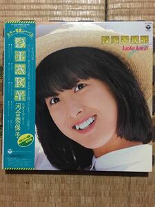 河合奈保子 ダイアリー 帯付きレコード