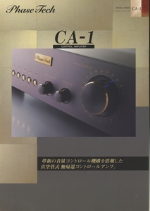 Phase Tech CA-1のカタログ フェーズテック 管3606