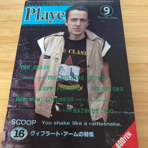 Player プレイヤー 1982/9 Vol.199 クラッシュ ジェフポーカロ スコーピオンズ バウワウ 小川銀次