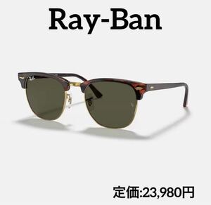 レイバン サングラス Ray-Ban RB3016/S 