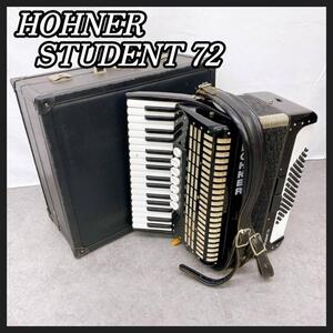 希少！美品！ HOHNER STUDENT 72 アコーディオン