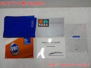 『FIATプント 188A6 右H用/純正 取扱説明書 他一式 ケース付き 2003年度版』【1697-49817】