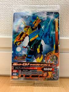 仮面ライダービルド ライオンクリーナーフォーム PZB-016 ガンバライジング カード ズバットバットウ チョコウエハース 新品 セイバー