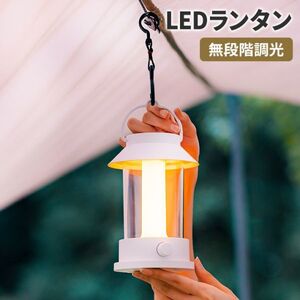 LEDランタン キャンプ レイルロード4色切替 無段階調光 電球色 昼白色 赤色SOS 10000mAh USB充電 360度 全方向照射800ルーメン【黒】