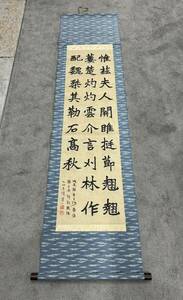 ABC42 中国画 古美術 李瑞清書道 掛け軸 真筆逸品 肉筆保証 中心尺寸121X33cm