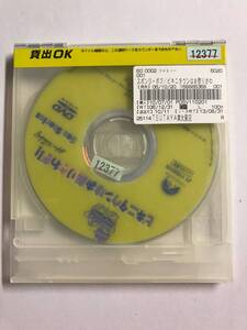 【DVD】スポンジ・ボブ ビキニタウンはお祭りさわぎ!!【ディスクのみ】【レンタル落ち】@48