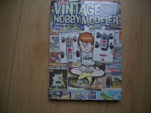 VINTAGE HOBBY MODELER 20世紀模型少年雑記帳 ホビージャパン MOOK　柿沼秀樹著 タミヤ 昭和