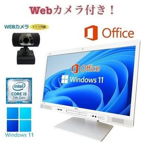 【外付けWebカメラセット】【サポート付き】富士通 K557 Windows11 大容量メモリー:16GB 大容量SSD:512GB Office2019 Core i5 在宅勤務応援