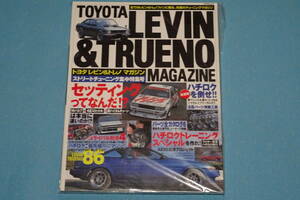 ＴＯＹＯＴＡ ＬＥＶＩＮ＆ＴＲＵＥＮＯ　ＭＡＧＡＺＩＮＥ