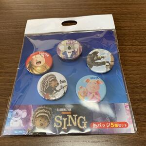 SING 缶バッジ5個セット　新品未開封