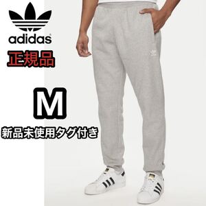 送料無料 adidas originals アディダスオリジナルス メンズ スウェットパンツ ジャージ 裏起毛 グレー ジョガーパンツ M 正規品