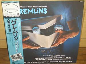 「グレムリン」OST アナログ盤 Gremlins Jerry Goldsmith Michael Sembello Peter Gabriel Quarterflash