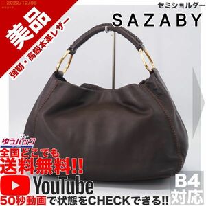 送料無料★即決★YouTubeアリ★ 参考定価35000円 美品 サザビー SAZABY エートート セミショルダー オールレザー バッグ 2