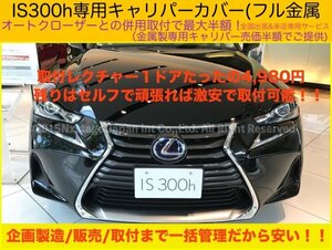 LEXUS★IS30系フロント小型キャリパー用☆キャリパーカバーフロント左右2個(リア別売)☆本体:赤_ロゴ付属無◇IS350 IS300h IS200t ASE30