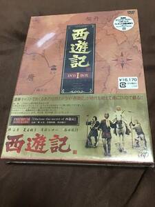 堺正章　夏目雅子　西遊記　DVD BOX vol１　未開封新品