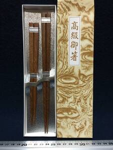 新品 未使用品 高級御箸 天然木 仕上げ 桑 くわ クワ 長寿箸 古峰山 夫婦箸 四角型 供箱入り二膳 入り長生きの 縁起物 珍品 はし 食事道具