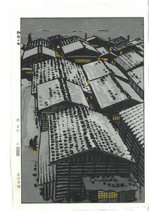 真作保証　笠松紫浪 （1898～1991）　木版画 越後の海 　新版画　 初版　1957　 　 一流の摺師の技をご堪能下さい!!