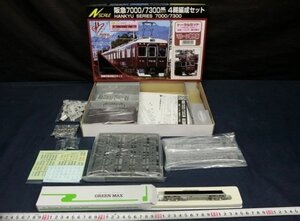 L5632 GREEN MAX 阪急 7000系 7300系 Nゲージ 模型 鉄道 プラモデル キット 紙箱