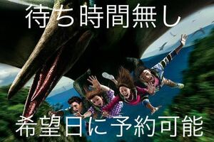 在庫あります【当日可】【希望日可】USJ エクスプレスパス 1 JCB ユニバーサルスタジオジャパン ユニバ チケット チケット エクスプレス