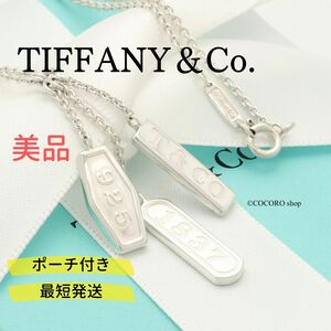 【美品】ティファニー TIFFANY＆Co. 1837 エレメント ネックレス AG925