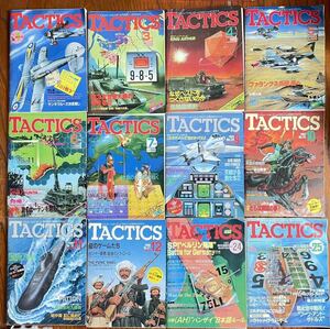 1986年 ホビージャパン 月刊タクテクス TACTICS タクティクス 雑誌 まとめ 大量セット/冊 ウォーゲーム TRPG 1985年1987年 昭和レトロ 