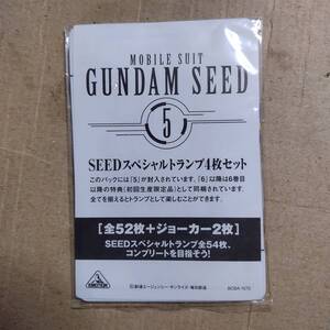 機動戦士ガンダムSEED DVD購入特典 トランプ　5 開封済み