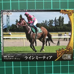 ラインミーティア アイビスサマーダッシュ EPOCH ホースレーシングカード 2017 Vol.2 西田雄一郎