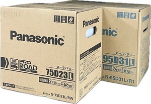 【セット販売】パナソニック　Panasonic　バッテリー　プロロート　75D23L ＋ 95D31L　セット