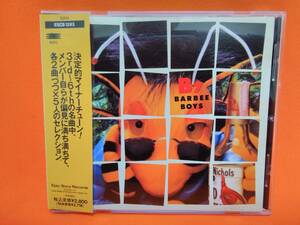送料無料 CD ◆ バービーボーイズ B7 帯付き Barbee Boys 92年盤 ベストアルバム 匿名配送 /22NO22