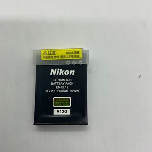 ◎ （D240）中古品 ニコン NIKON EN-EL12 [Li-ionバッテリー] 純正 (米4)