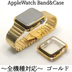 S金e★アップルウォッチ　リンクブレスレットベルト Apple Watchバンド