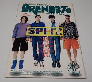 ●「アリーナ　サーティーン　ARENA37℃ Vol.170　1996年11月　スピッツ」　音楽専科社