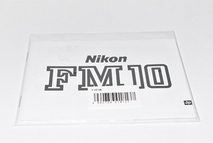 #0072mb ★★ 【送料無料】NIKON ニコン FM10 説明書 マニュアル ★★