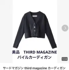 THIRD MAGAZINE カーディガン　ワッフルノースリーブワンピース