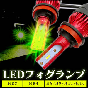 爆光 LED フォグバルブ グリーンアップル H8 H9 H11 H16 フォグランプ レモンイエロー ライムグリーン ヘッドライト ドレスアップ パーツ