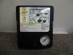 ☆　バイク/自動車 タイヤ用 エアーコンプレッサー シガソケ電源 未使用品 230123　☆