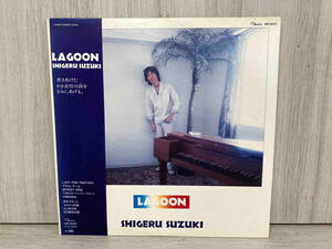 鈴木茂 【帯有】【LP盤】LAGOON