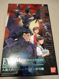 新世紀エヴァンゲリオン ヱヴァ3号機　エヴァ3号機　バンダイ 未組立 エヴァンゲリオン エヴァンゲリオンプラモデル 