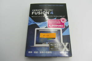 送料無料・新品＃1238 未使用 Vmware Fusion ４ Mac OS X 対応　Macのデスクトップ上でWindows 7をはじめ、200以上のゲストOSを実行