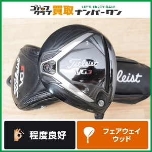 【程度良好 人気モデル】タイトリスト VG3 2018年モデル フェアウェイウッド 3W 15° TOUR AD GP-5 フレックスS ツアーAD スプーン 3FW FW3